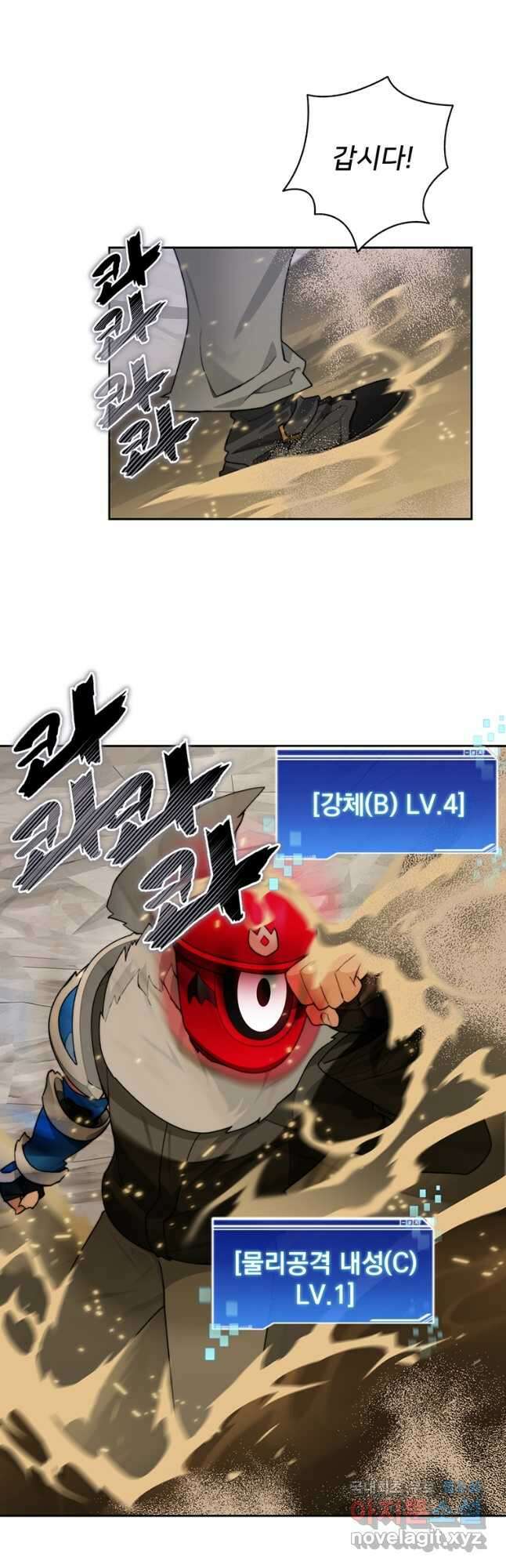 탑에 갇혀 고인물 65화 21