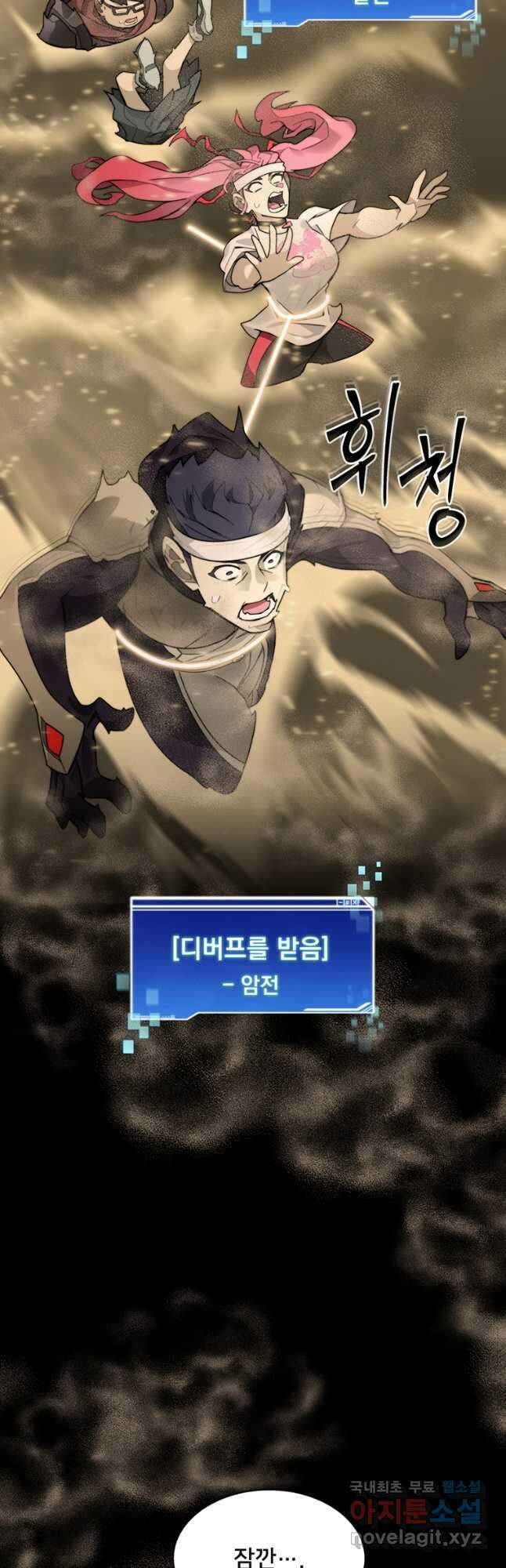 탑에 갇혀 고인물 65화 25