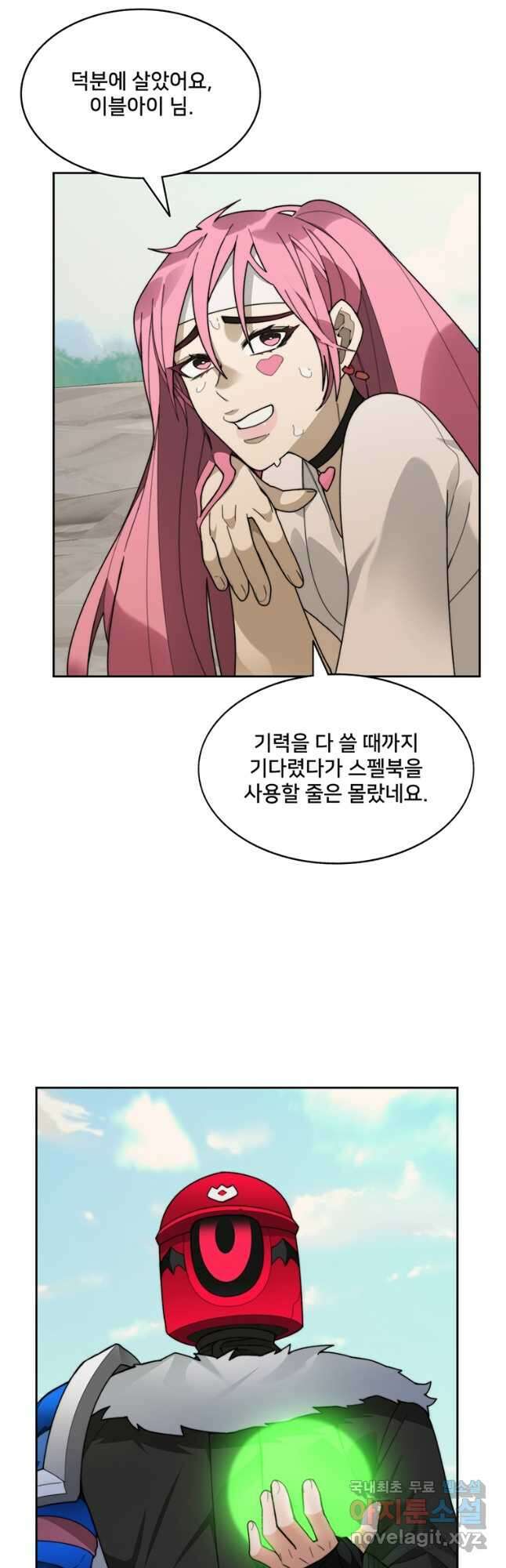 탑에 갇혀 고인물 65화 35