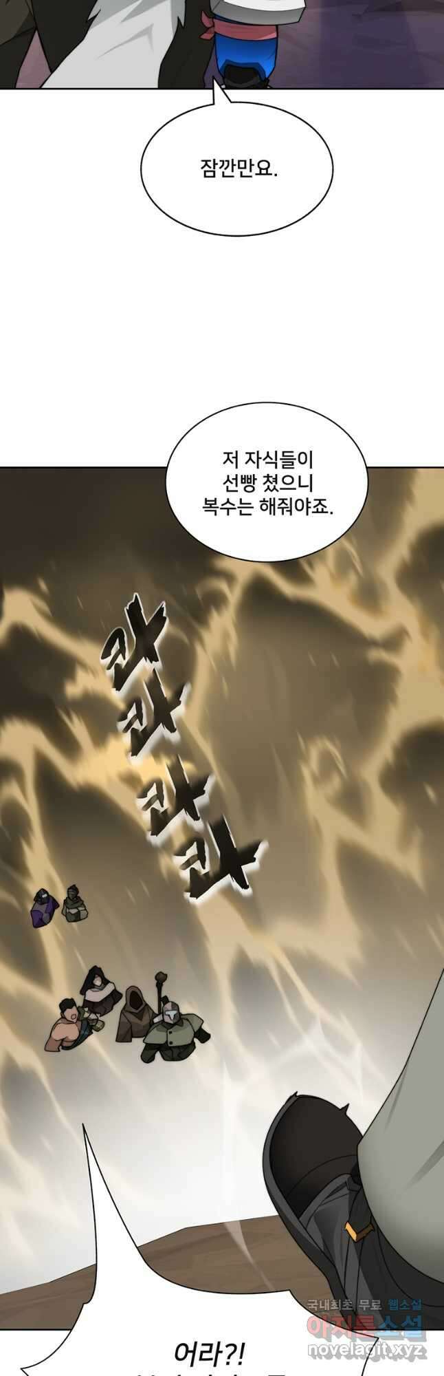 탑에 갇혀 고인물 65화 37