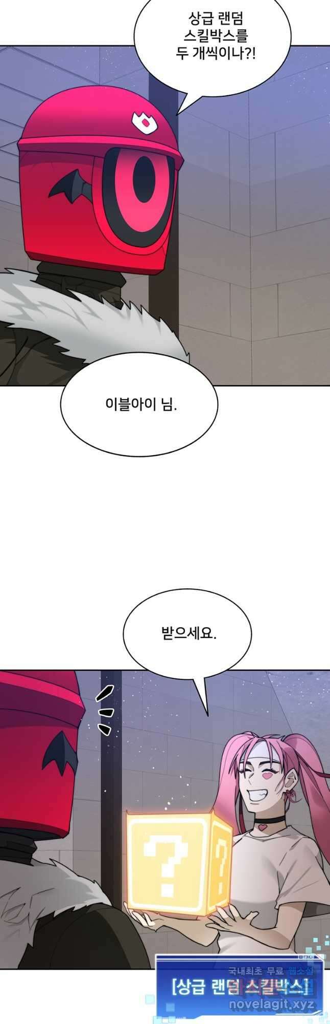 탑에 갇혀 고인물 65화 42