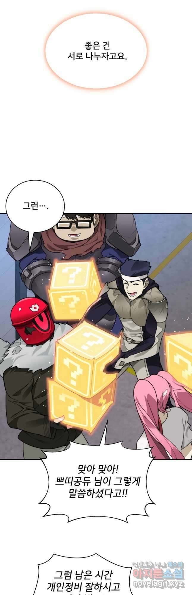 탑에 갇혀 고인물 65화 46