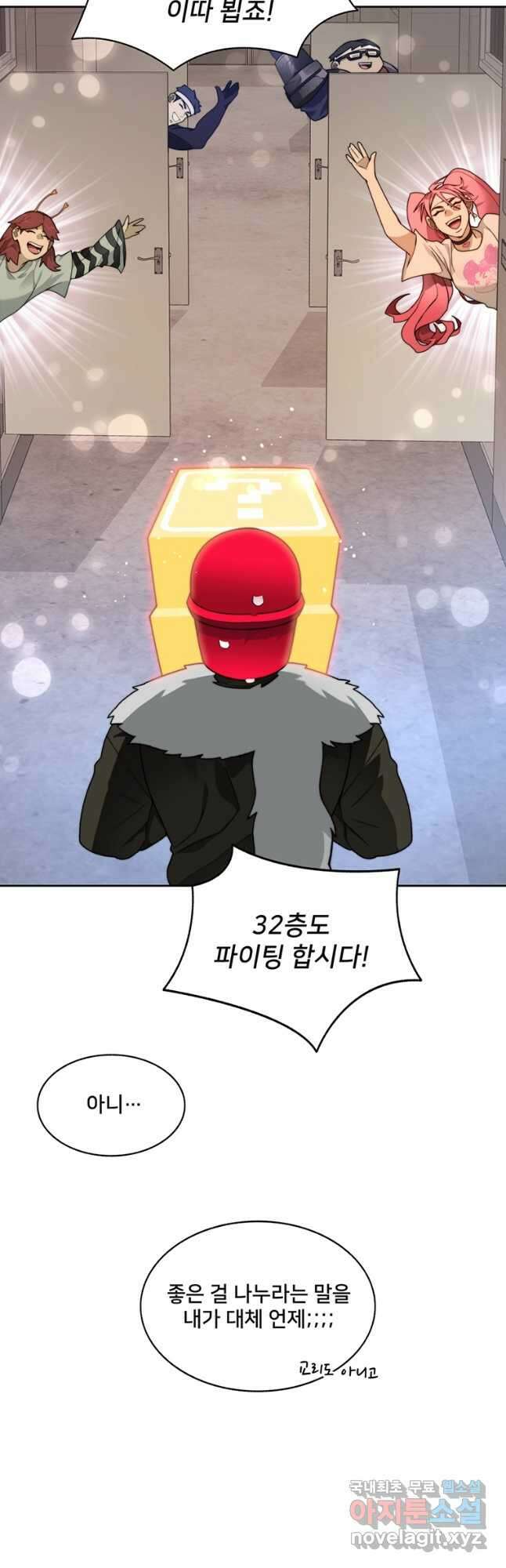 탑에 갇혀 고인물 65화 47