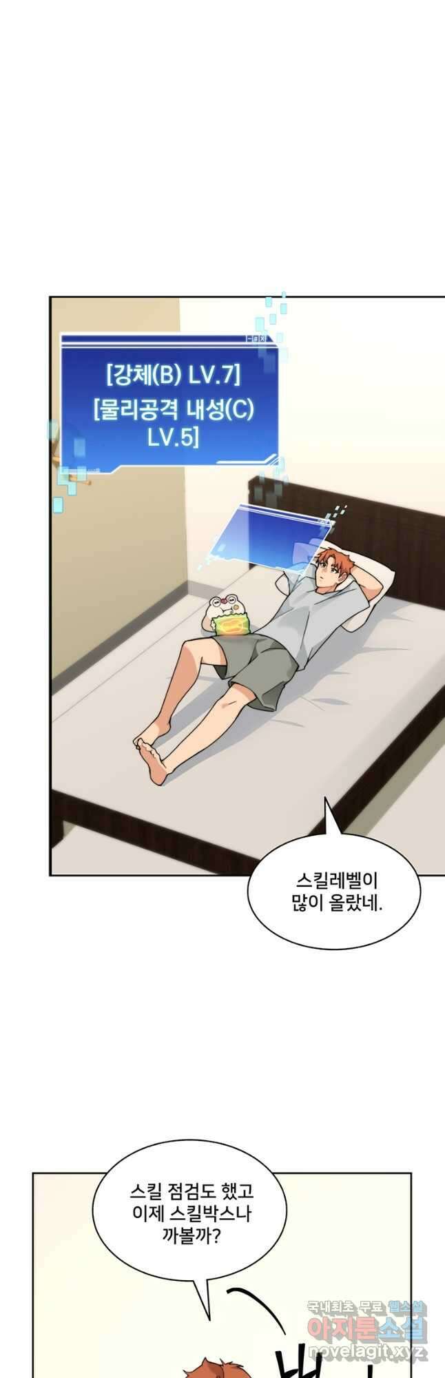 탑에 갇혀 고인물 65화 48