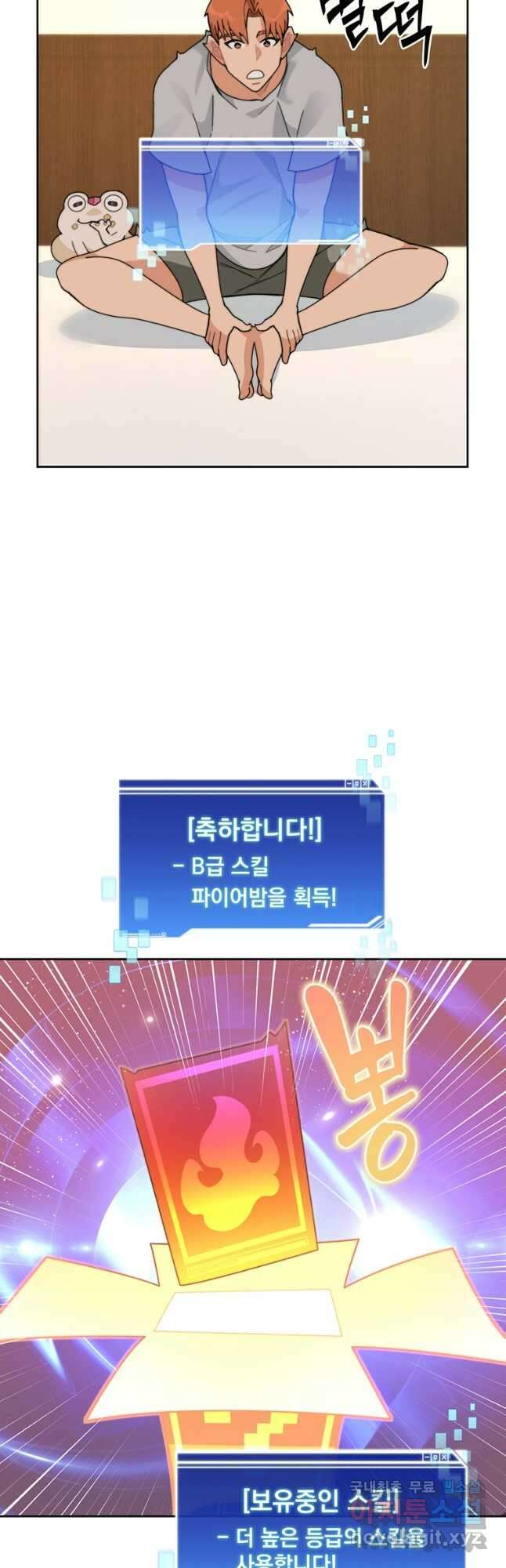 탑에 갇혀 고인물 65화 49