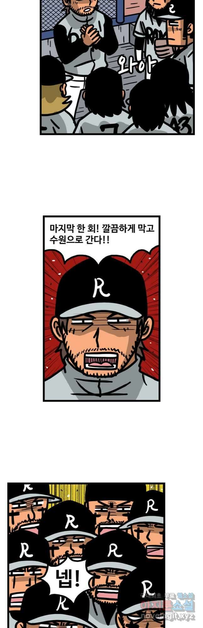 프로야구생존기 406화 2