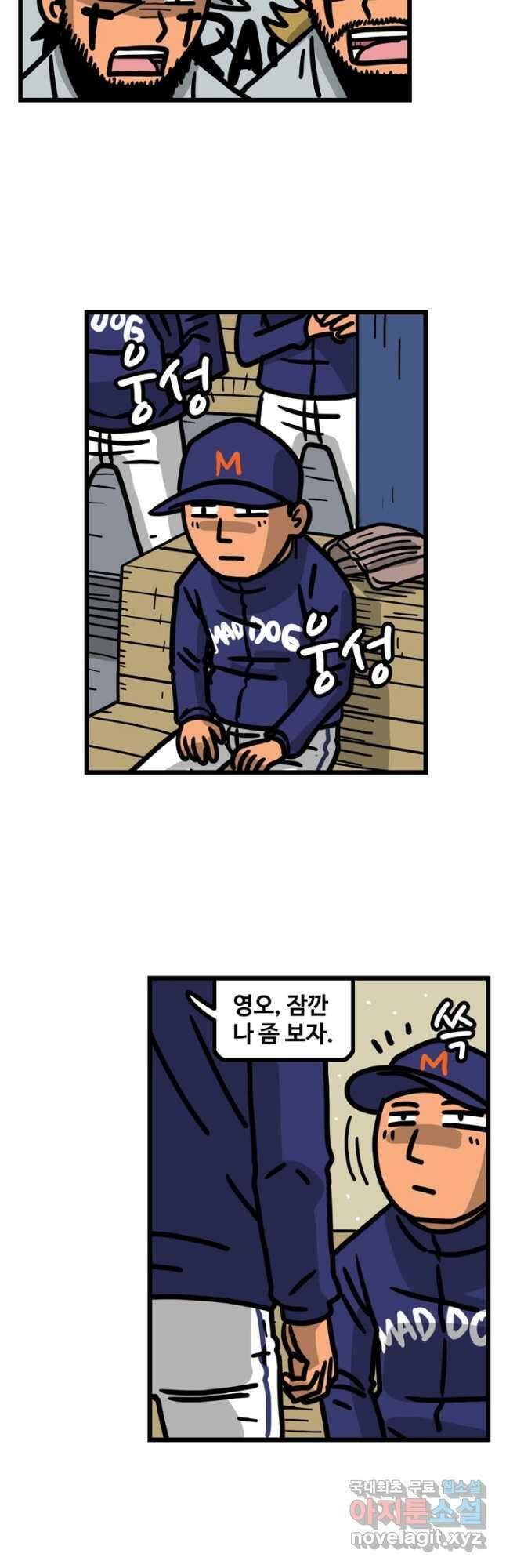 프로야구생존기 406화 3