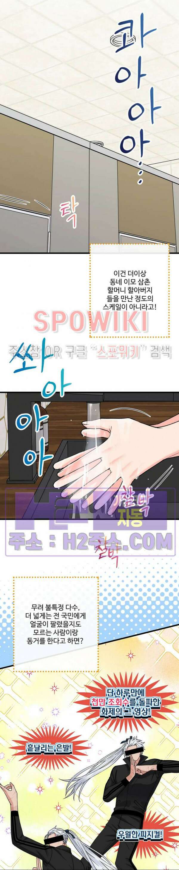 우리 집 황자님 22화 5