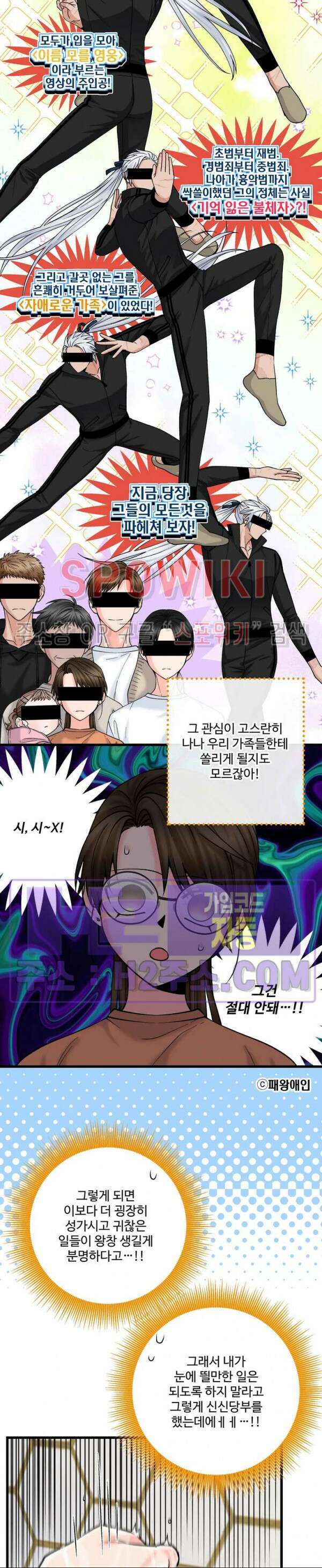 우리 집 황자님 22화 6