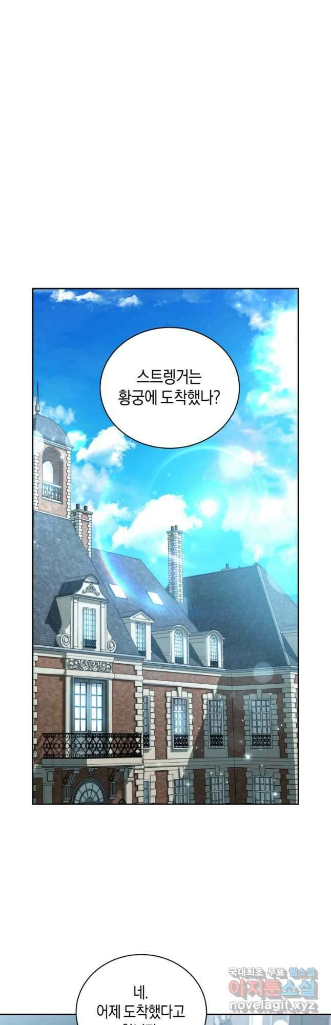 백작 영애의 애인을 꼬셔라 51화 8