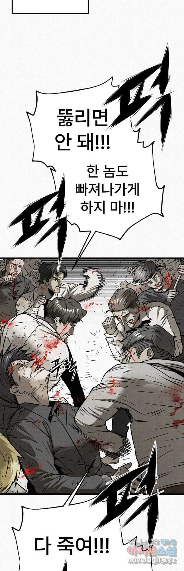 모범택시Recall 70화 2