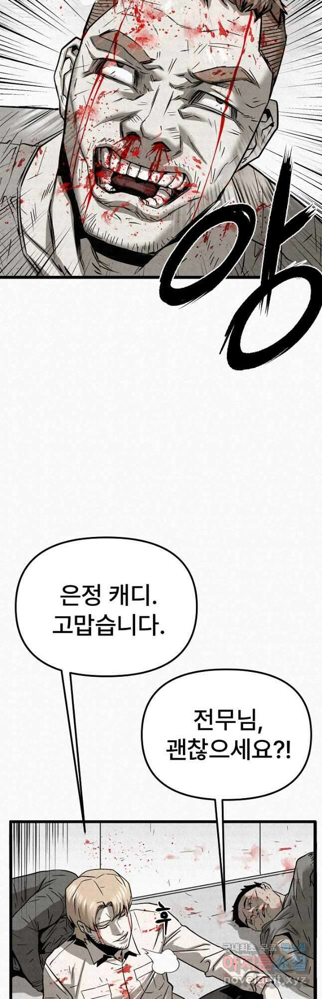 모범택시Recall 70화 5