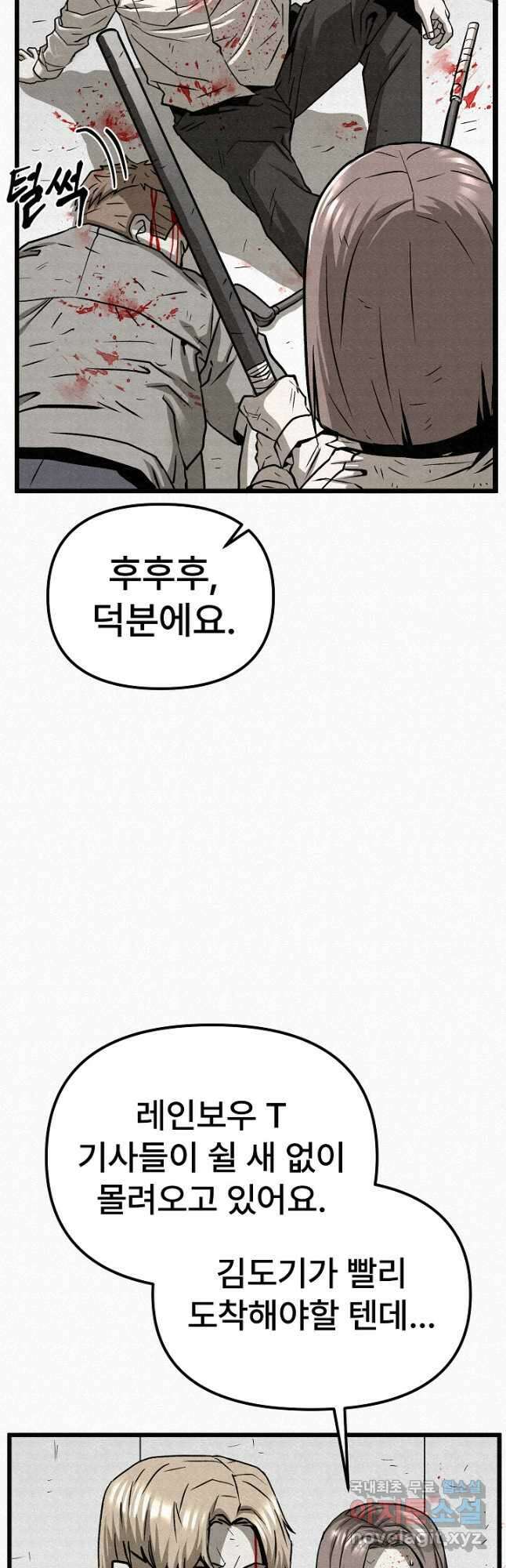 모범택시Recall 70화 6