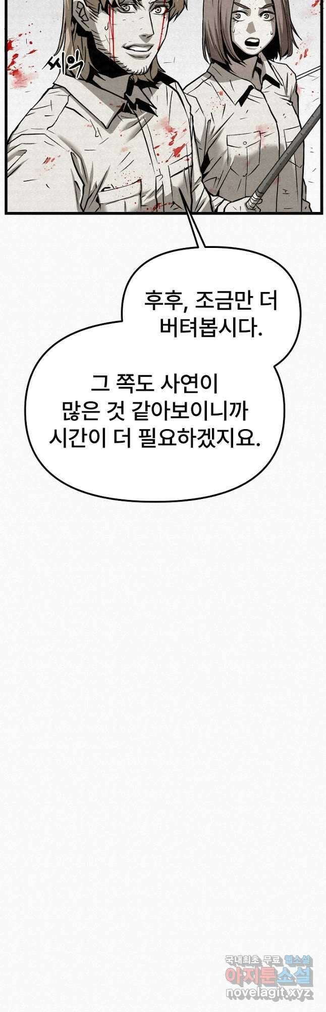 모범택시Recall 70화 7