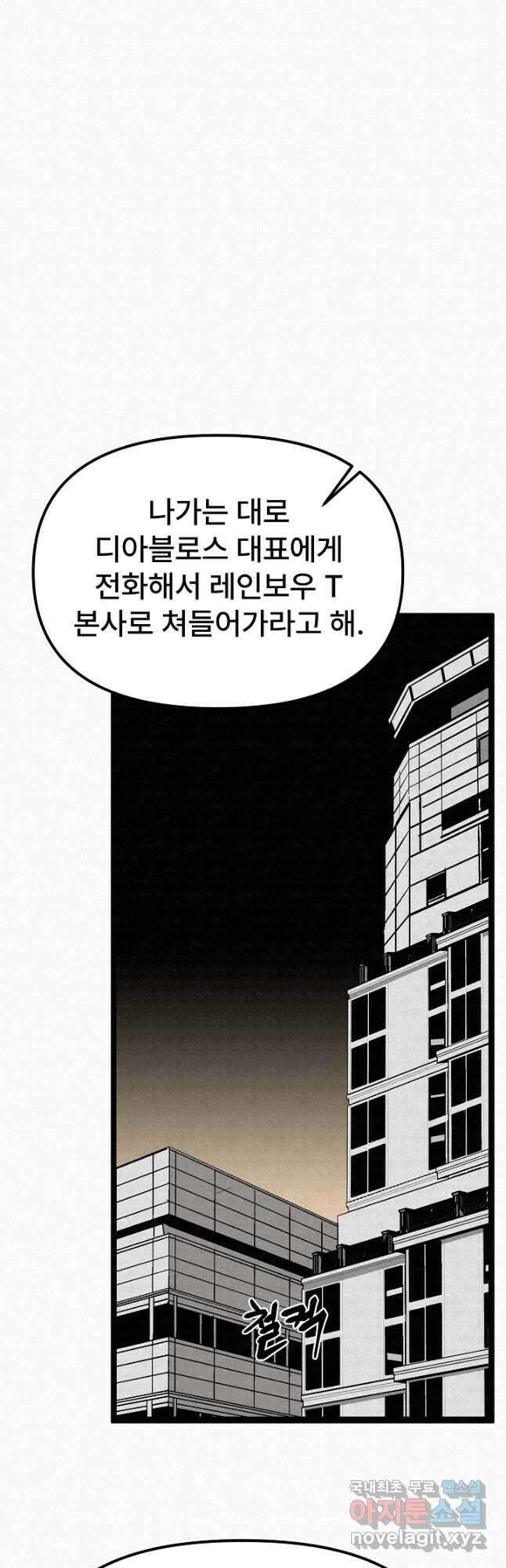 모범택시Recall 70화 8