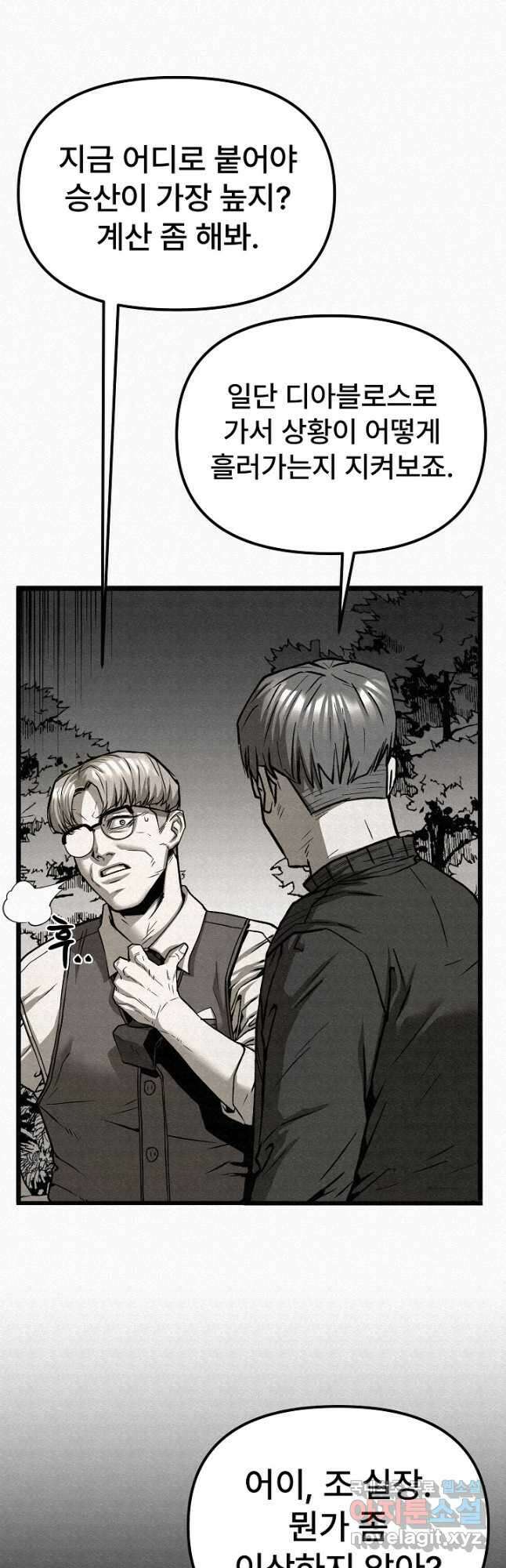 모범택시Recall 70화 10