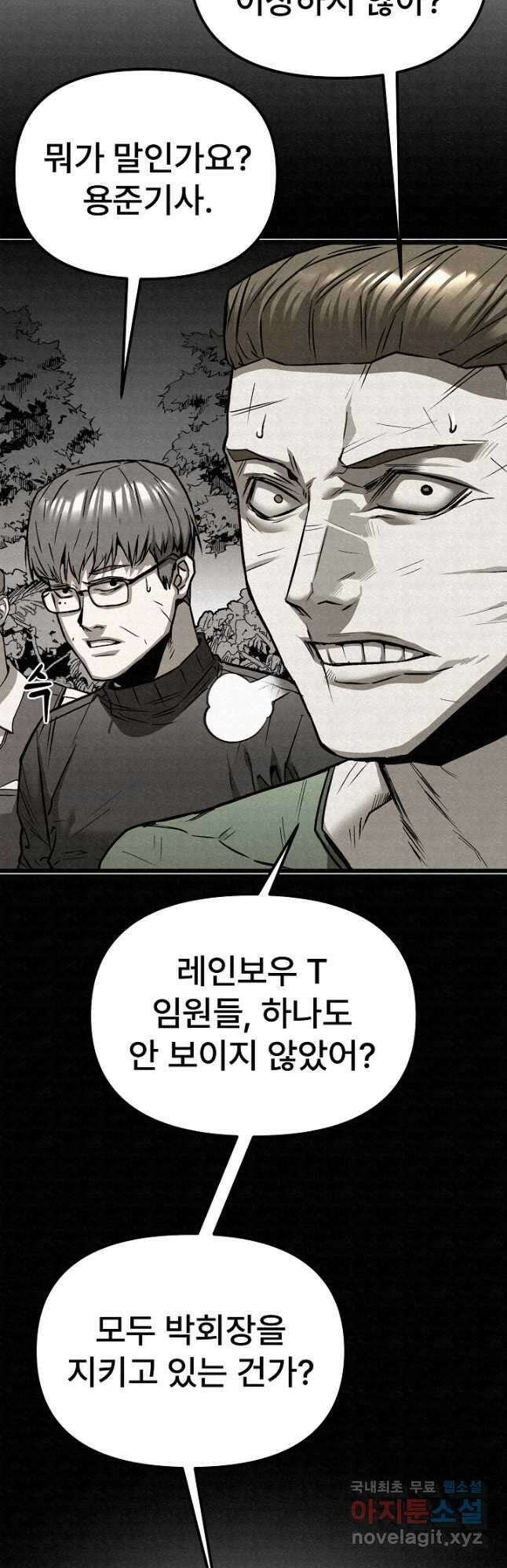 모범택시Recall 70화 11