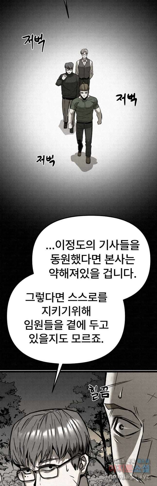 모범택시Recall 70화 12