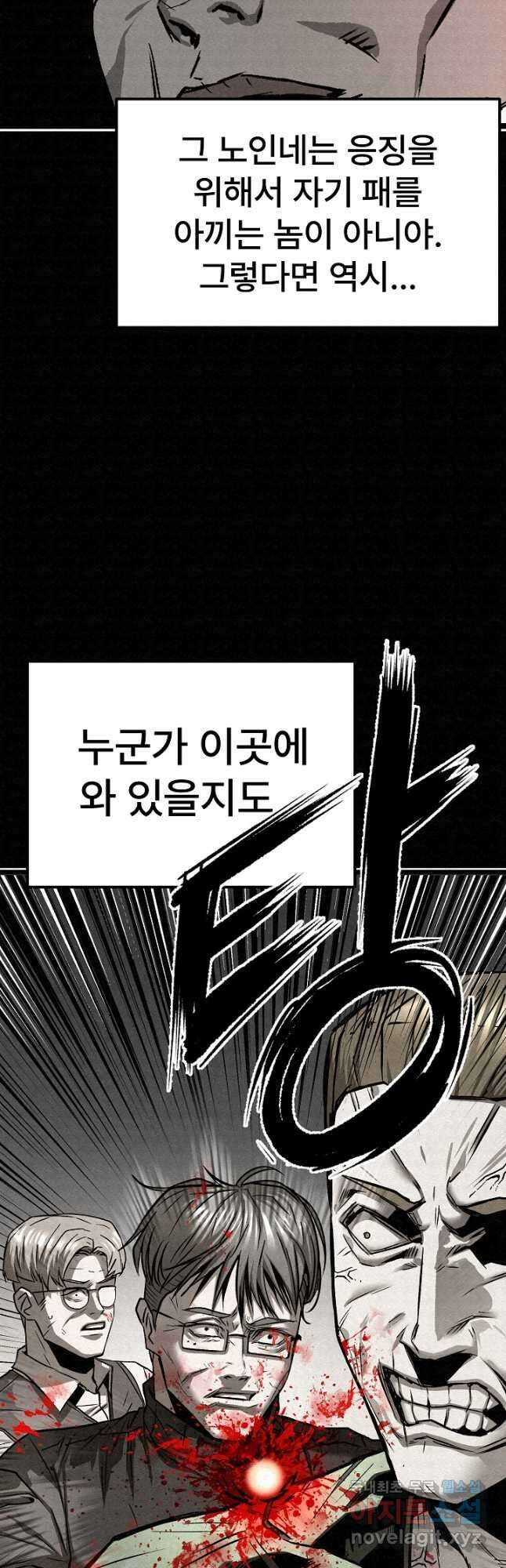 모범택시Recall 70화 14