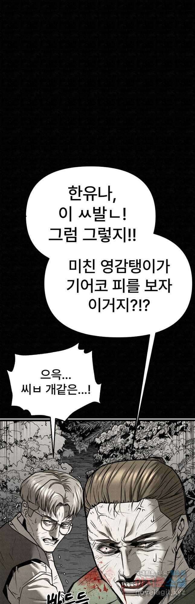 모범택시Recall 70화 18