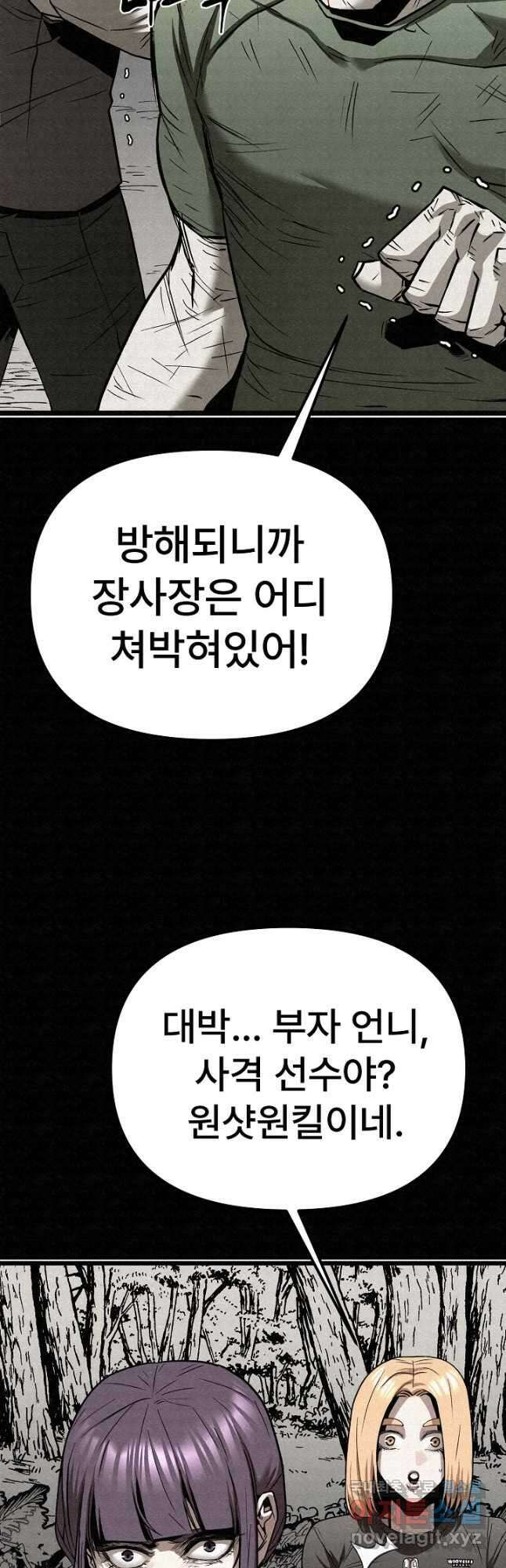모범택시Recall 70화 19