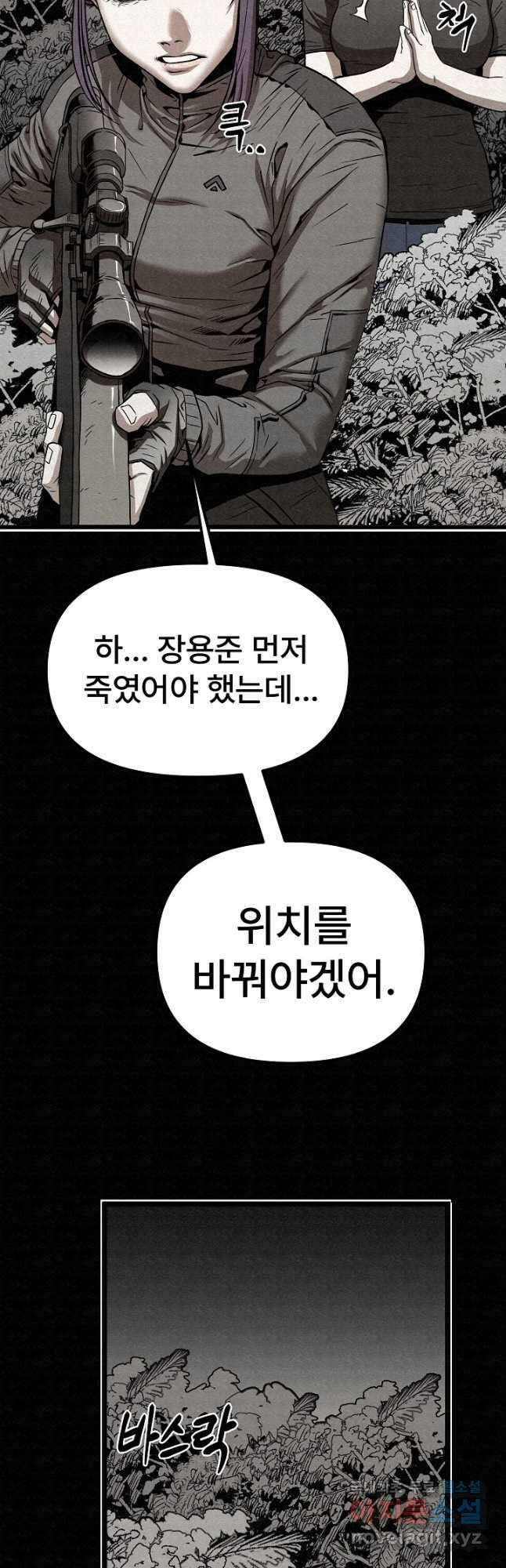 모범택시Recall 70화 20
