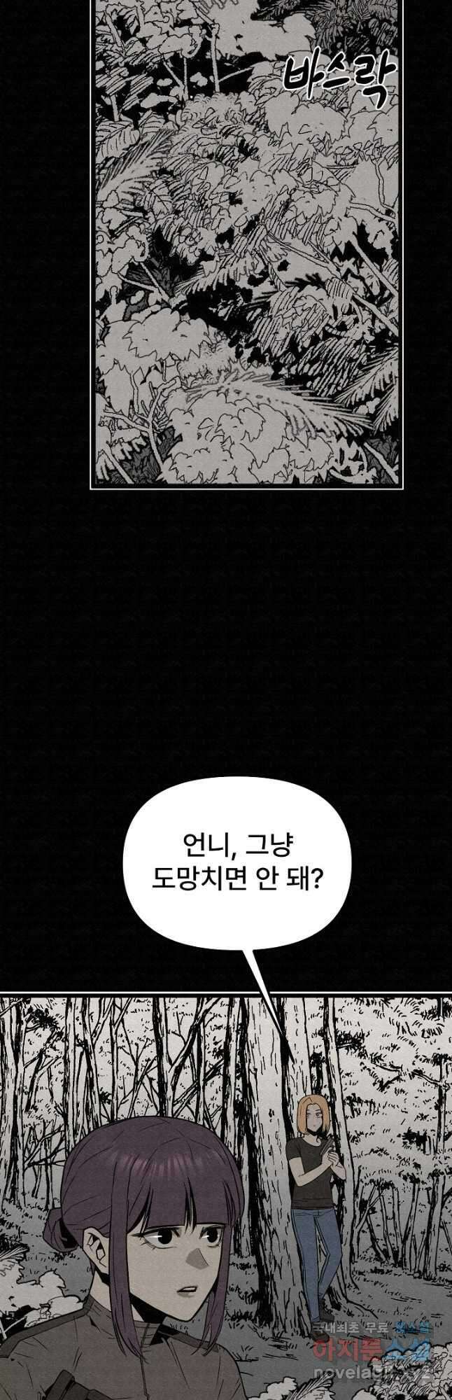 모범택시Recall 70화 21