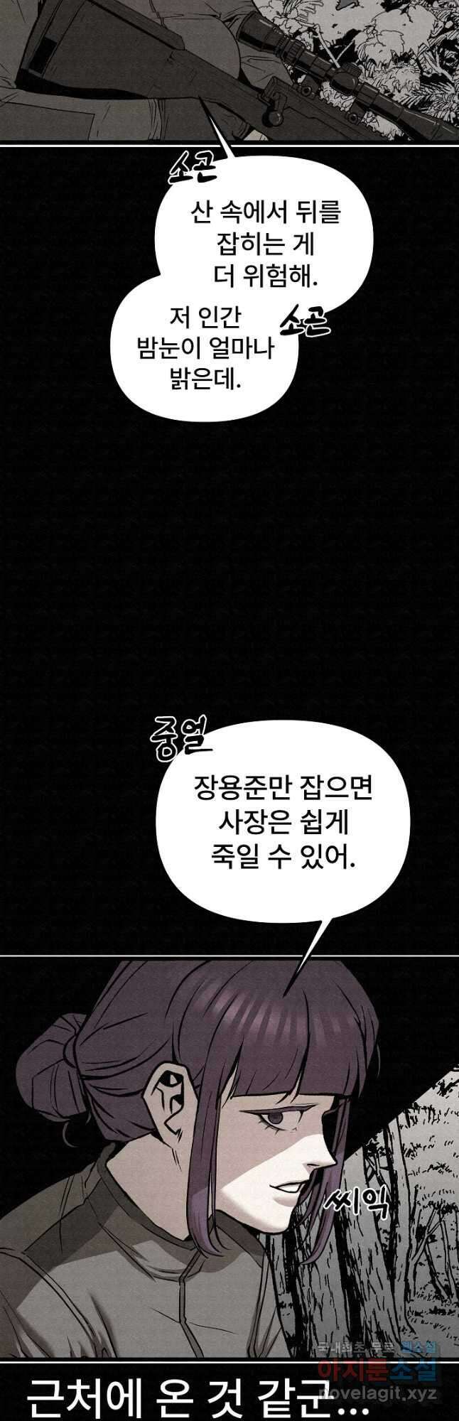 모범택시Recall 70화 22