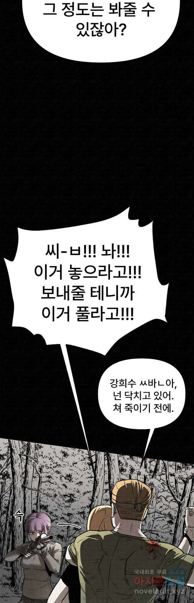모범택시Recall 70화 26