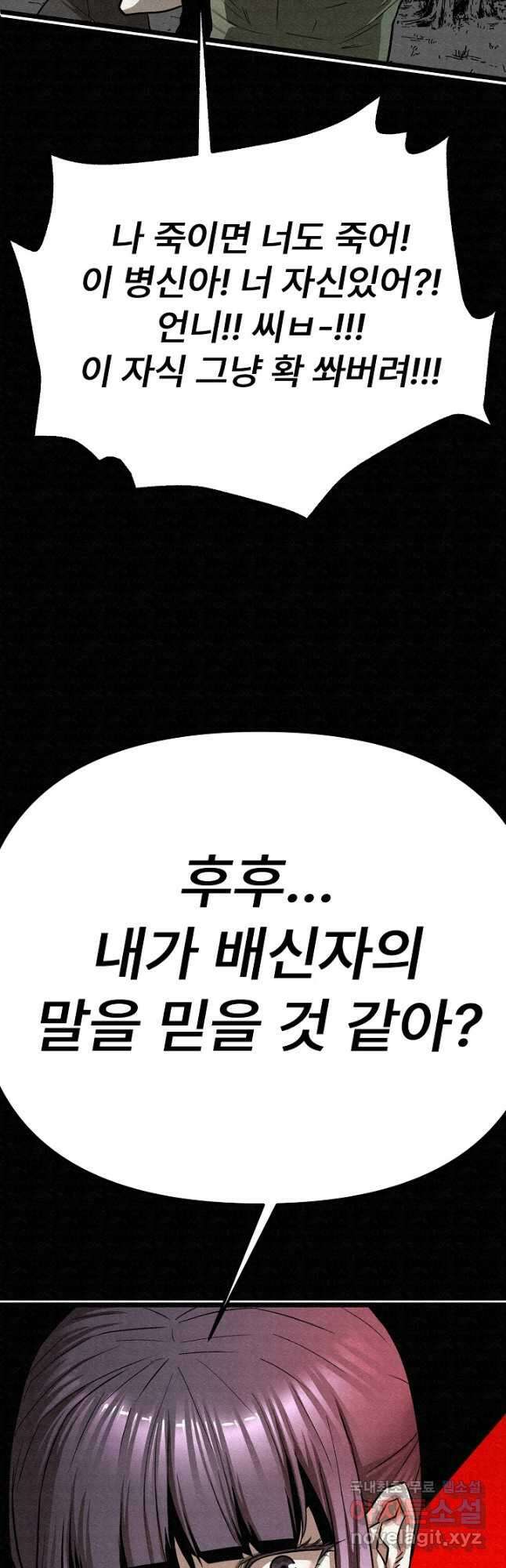 모범택시Recall 70화 27