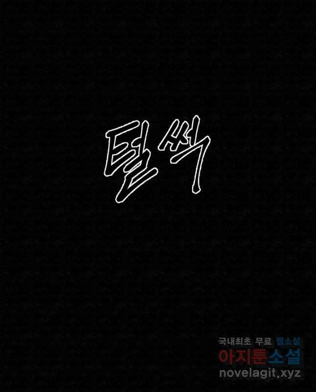 모범택시Recall 70화 30