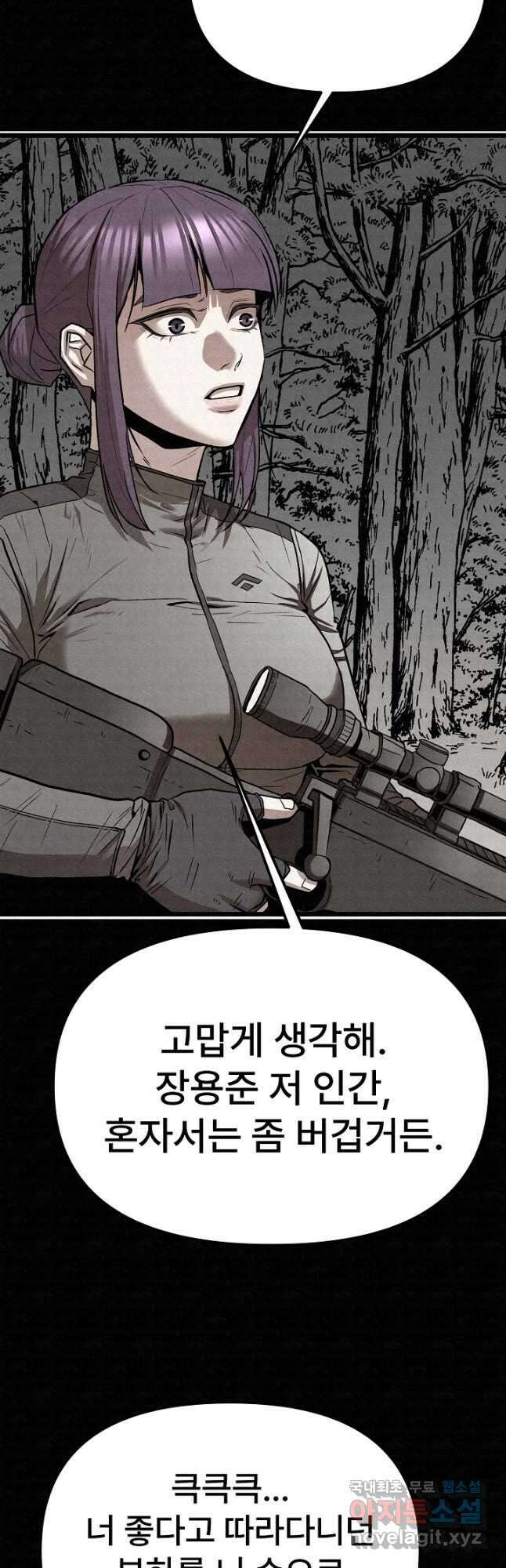 모범택시Recall 70화 32