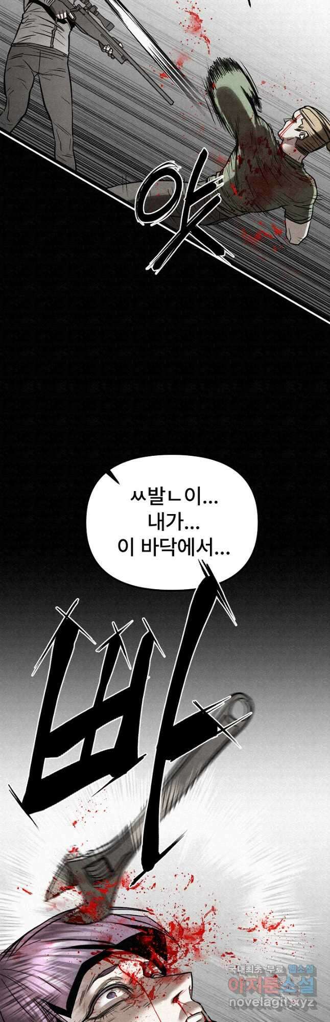모범택시Recall 70화 35