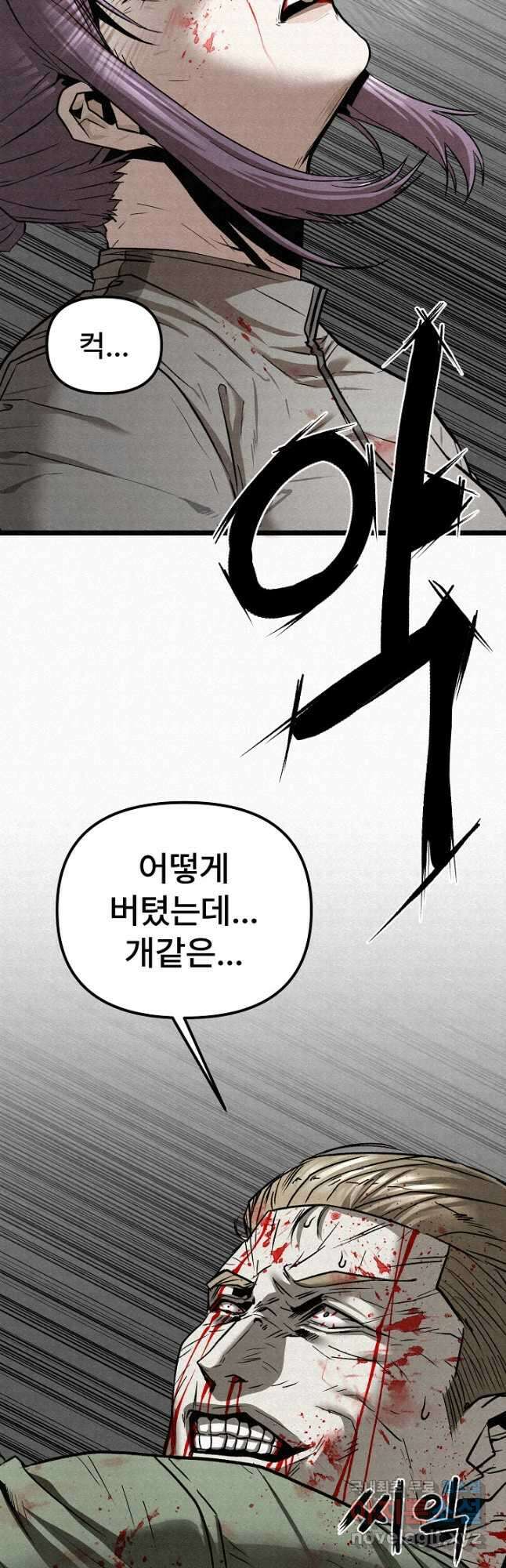 모범택시Recall 70화 36