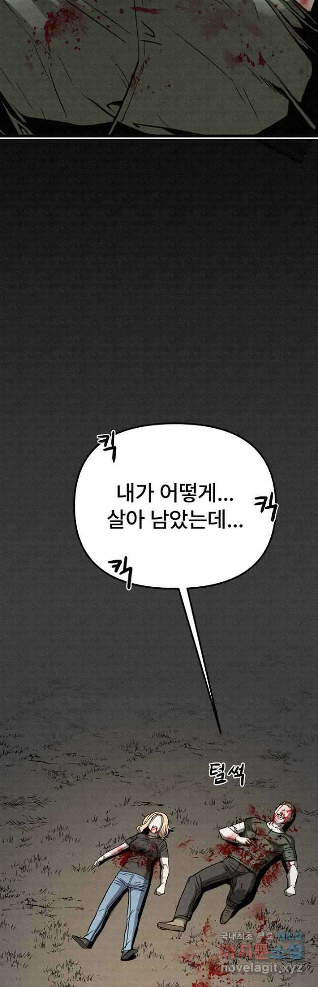 모범택시Recall 70화 37