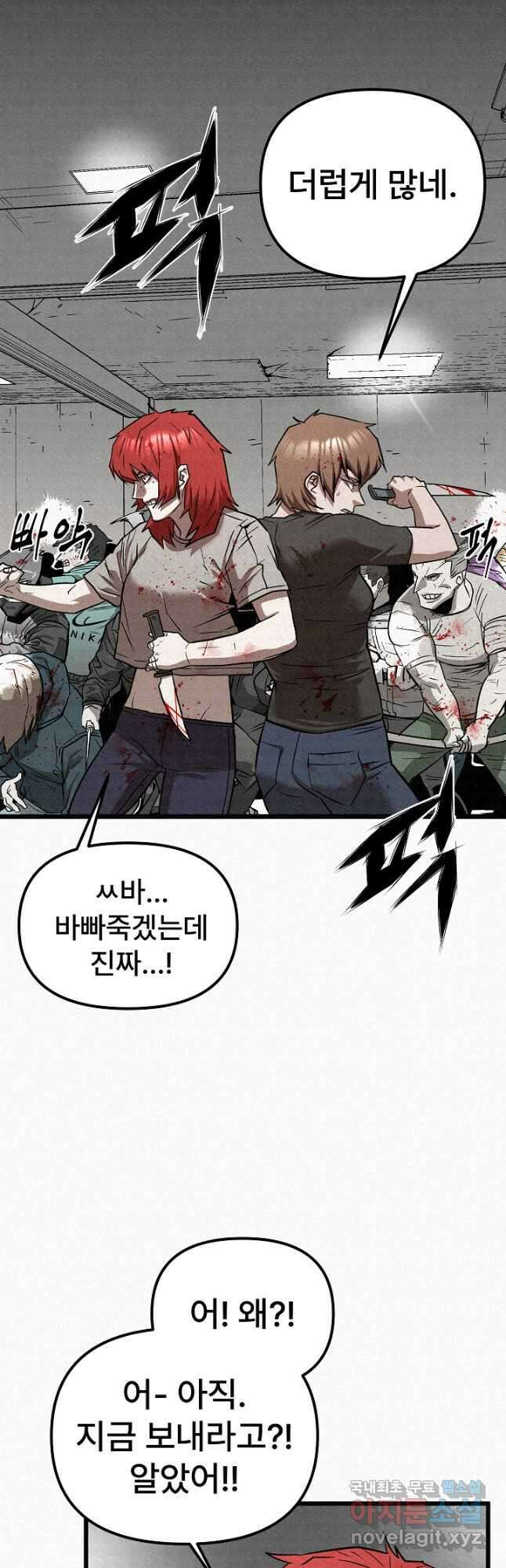 모범택시Recall 70화 40