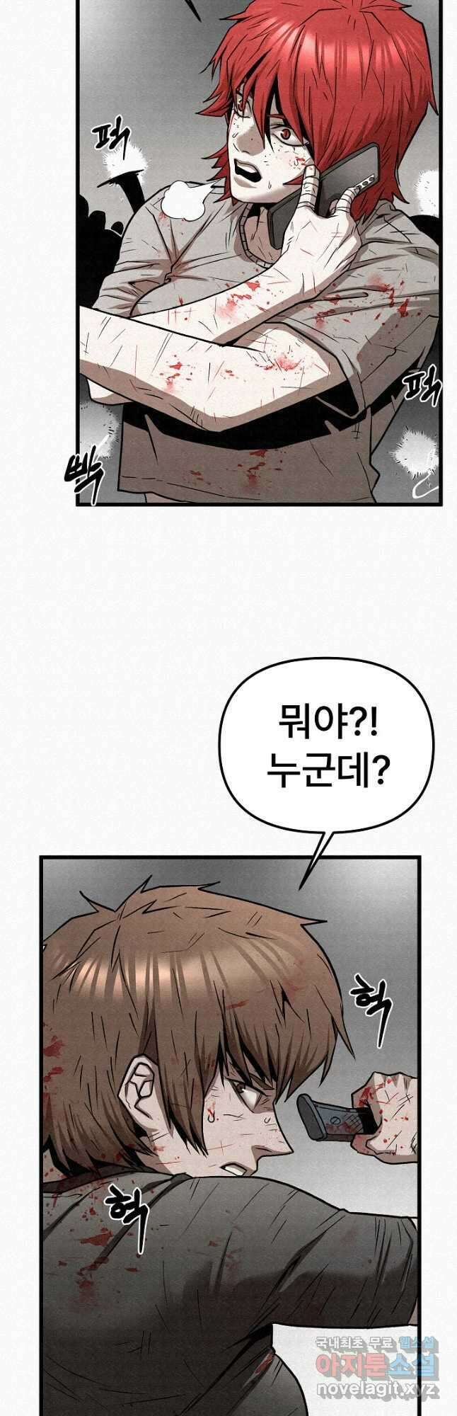 모범택시Recall 70화 41