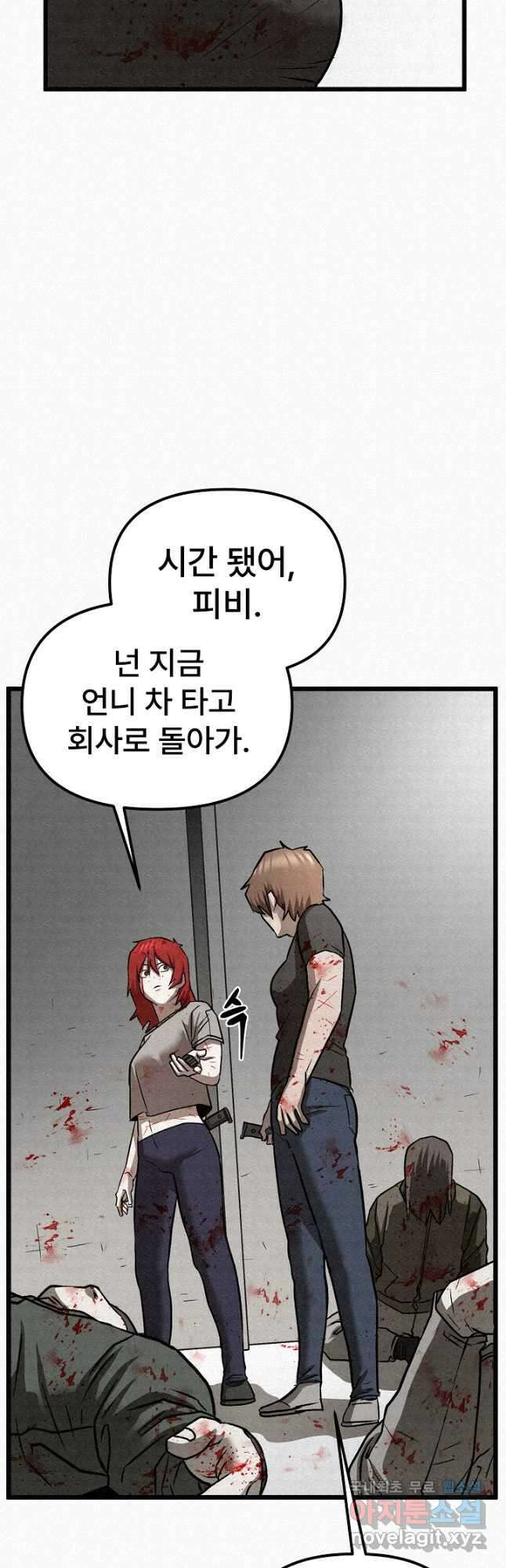 모범택시Recall 70화 42