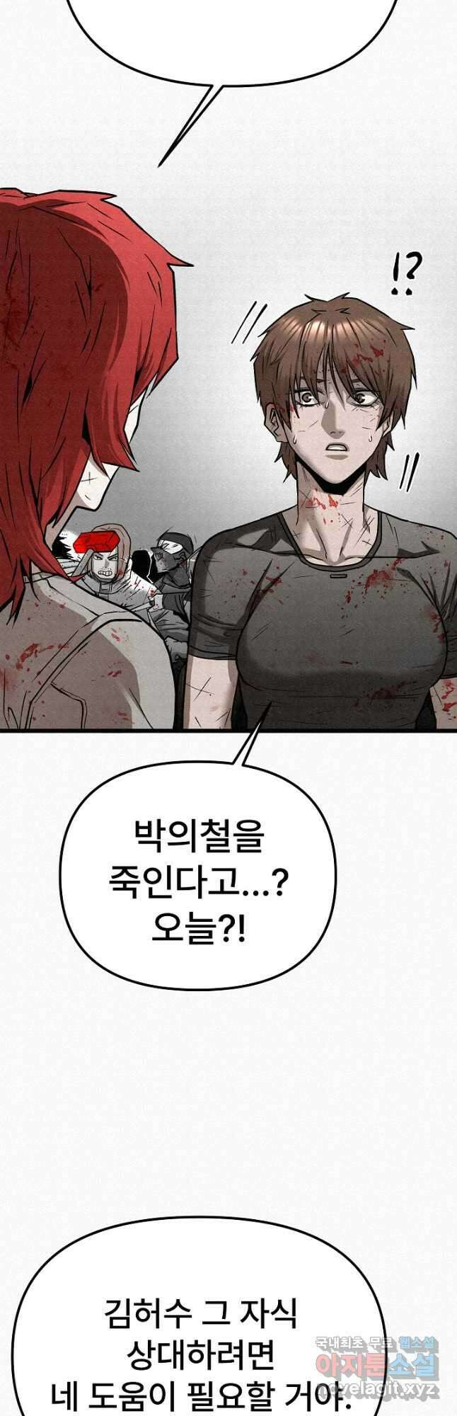 모범택시Recall 70화 44