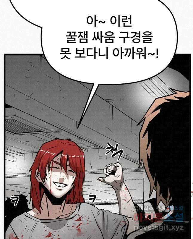 모범택시Recall 70화 45