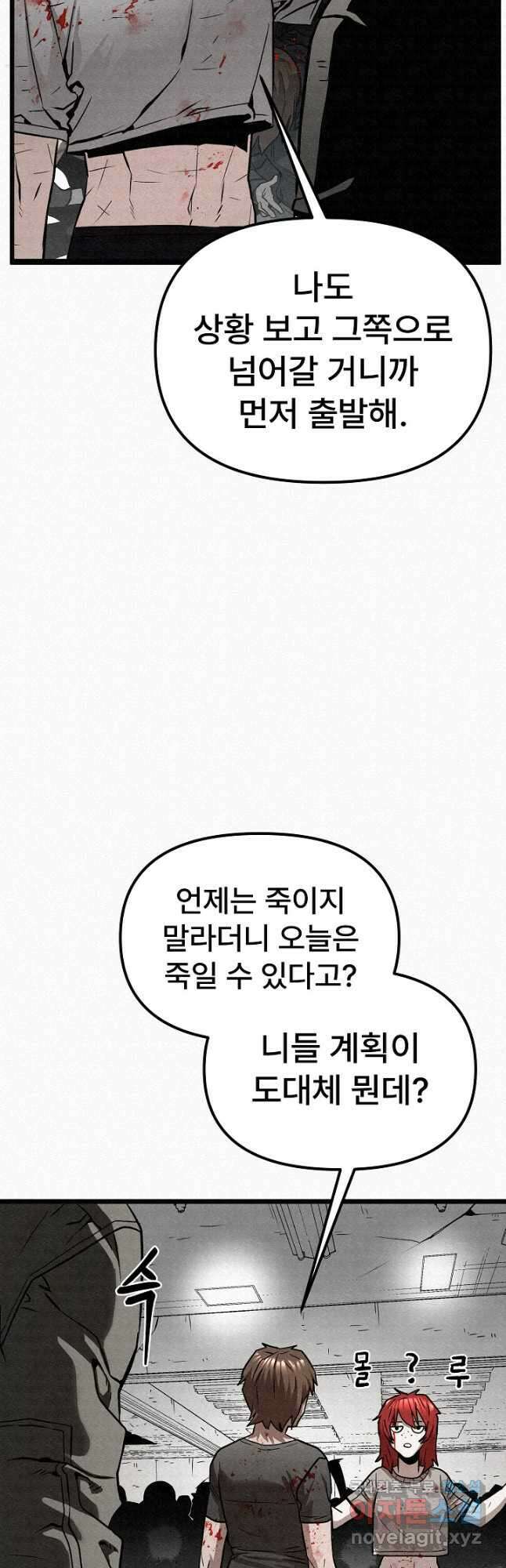 모범택시Recall 70화 46