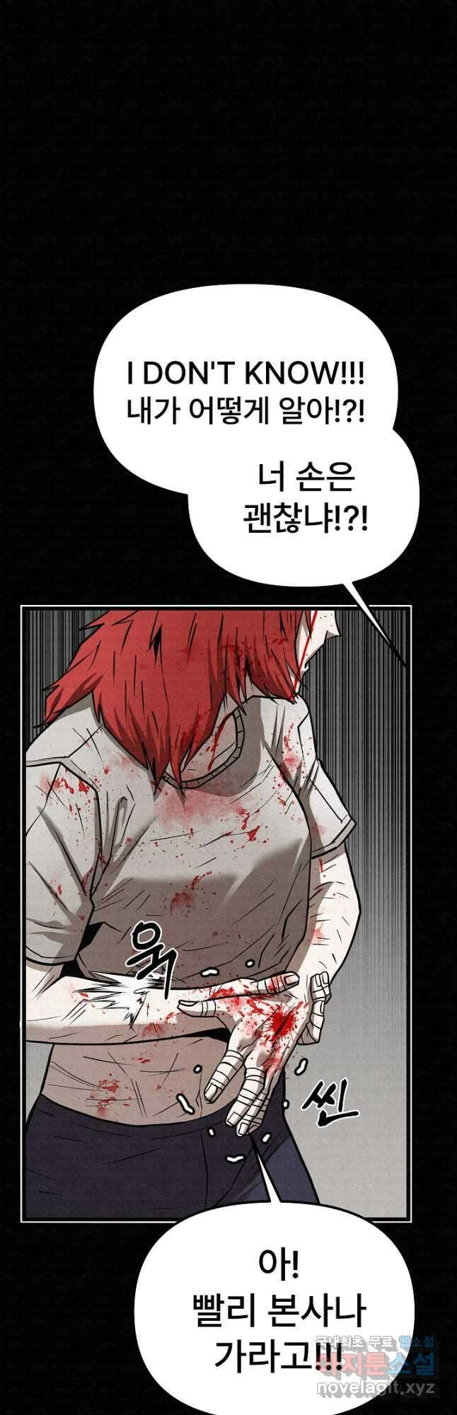 모범택시Recall 70화 54