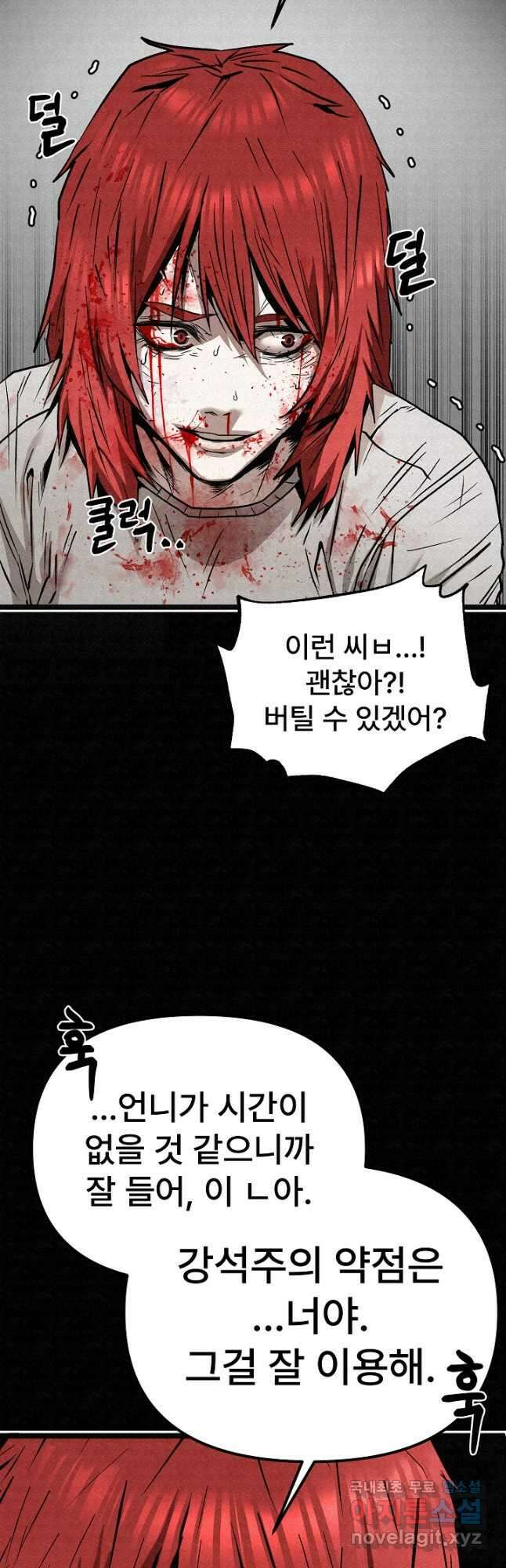 모범택시Recall 70화 58