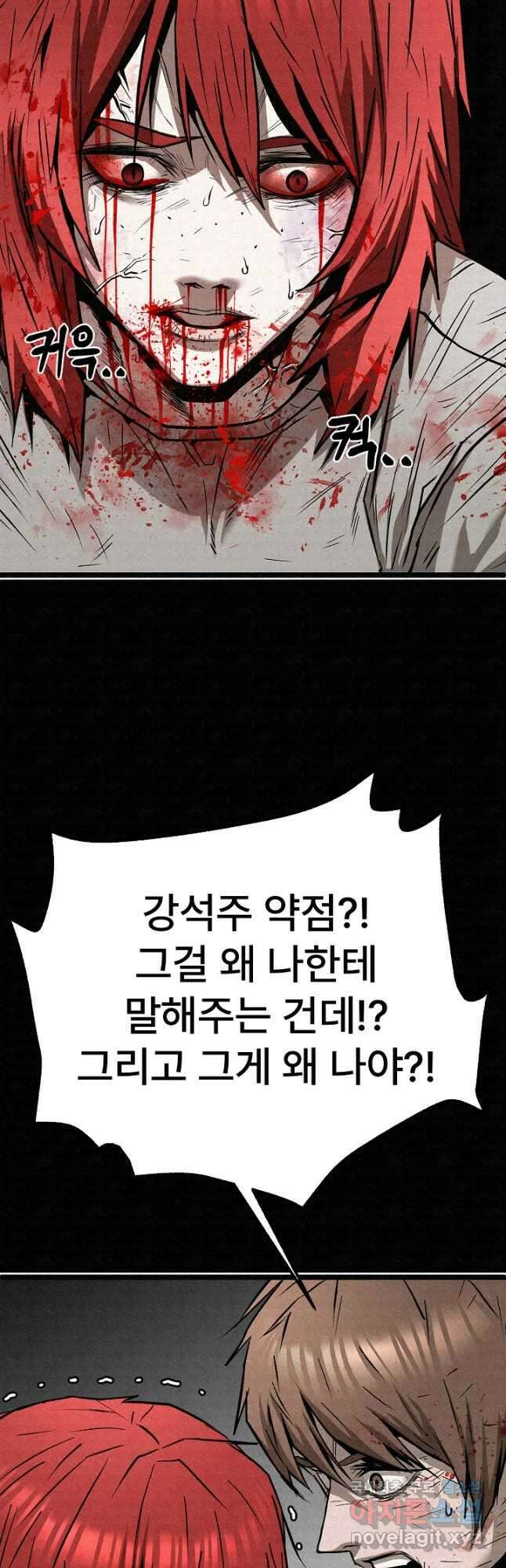 모범택시Recall 70화 59