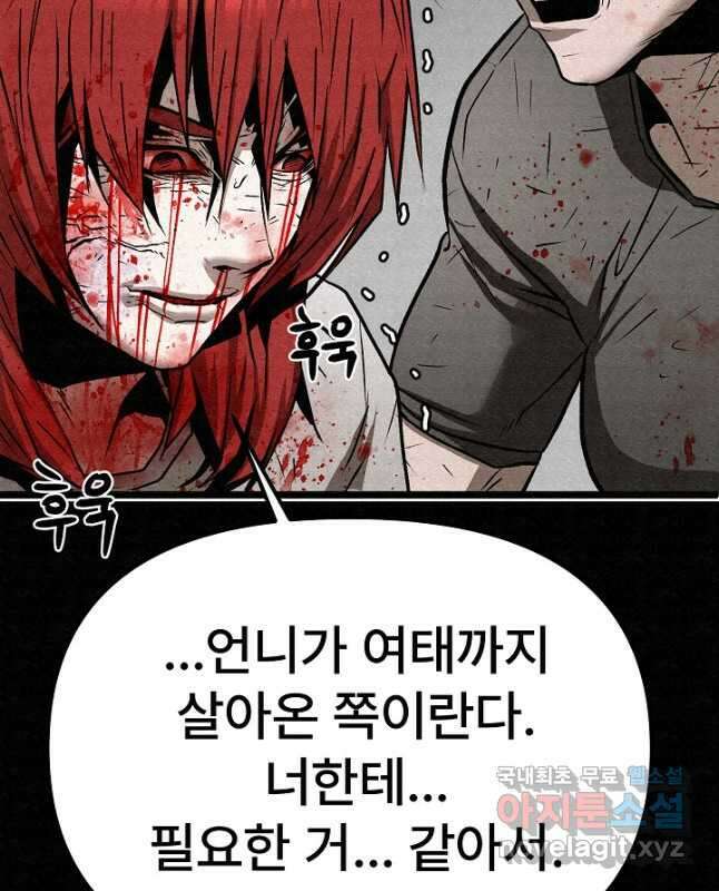 모범택시Recall 70화 60