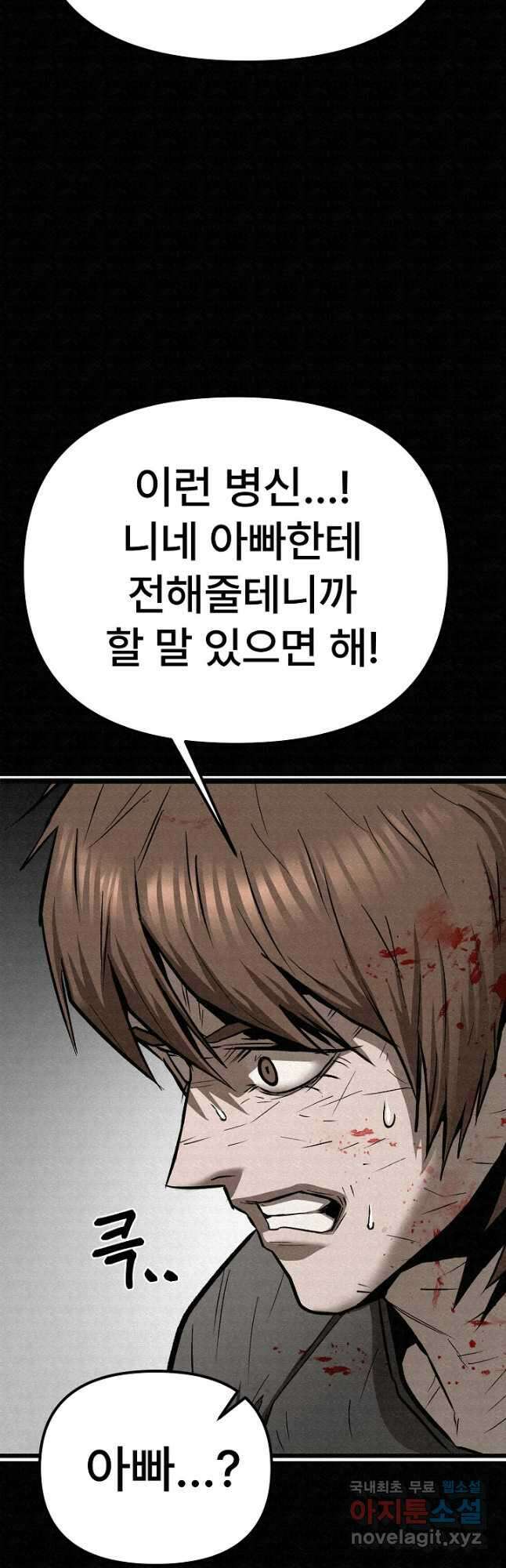 모범택시Recall 70화 61