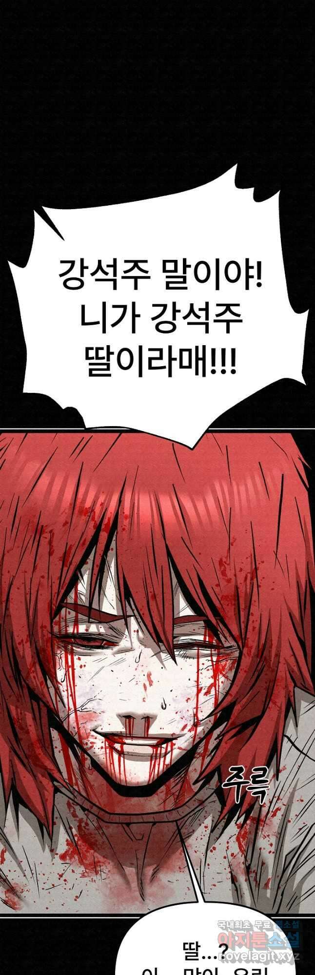 모범택시Recall 70화 62