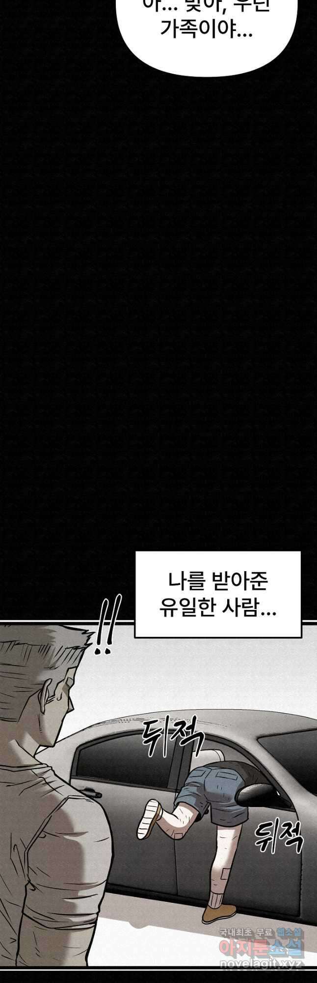 모범택시Recall 70화 63