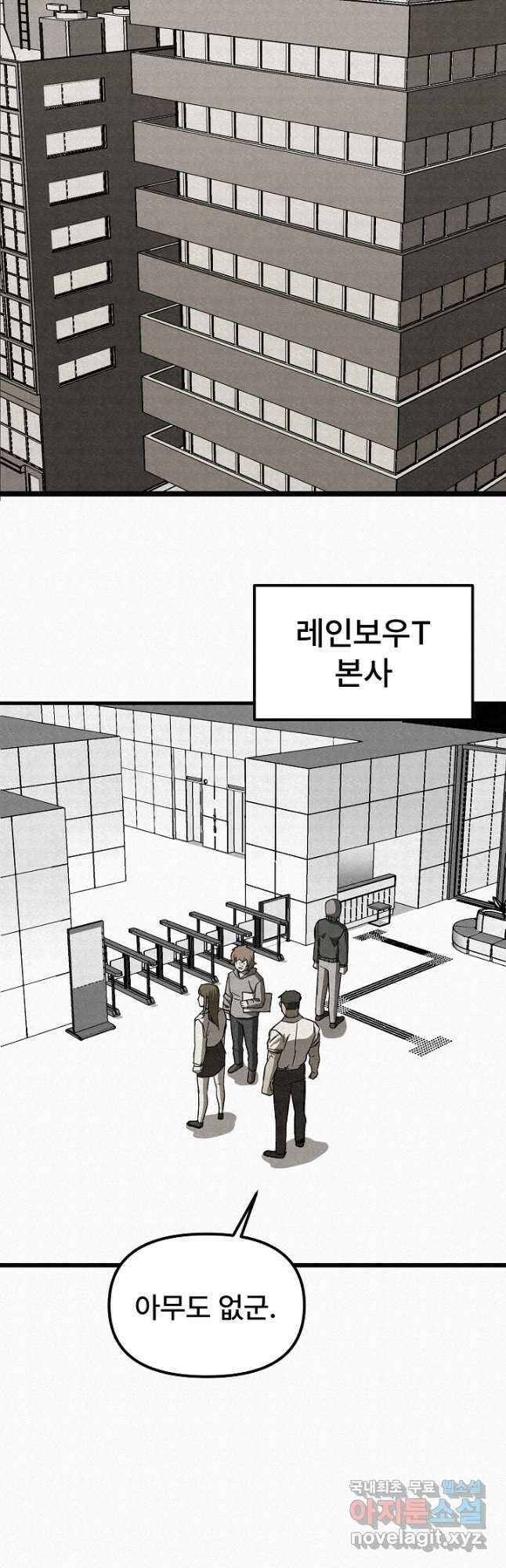 모범택시Recall 70화 70