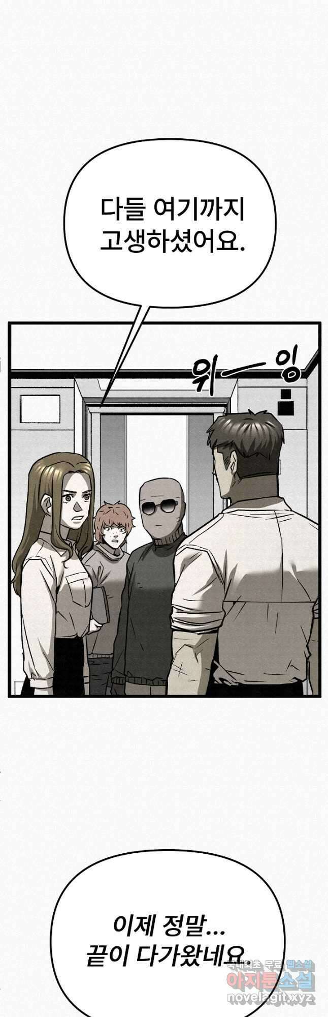 모범택시Recall 70화 71